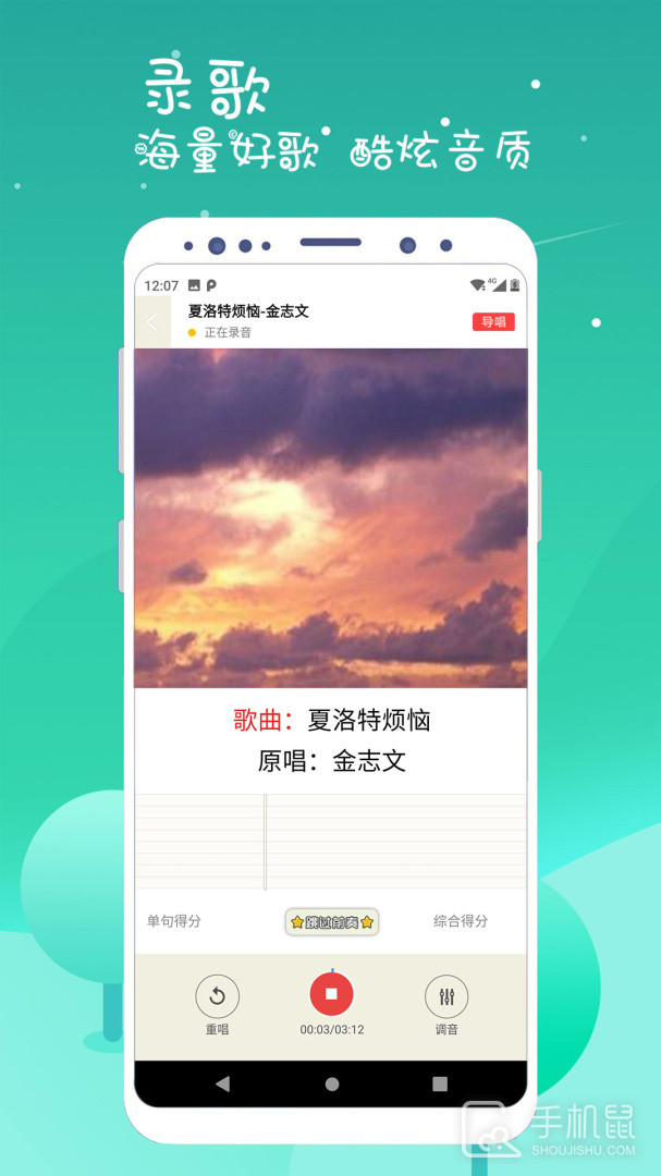 k歌达人 v7.10.9
