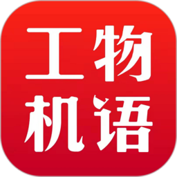工物机语工程网