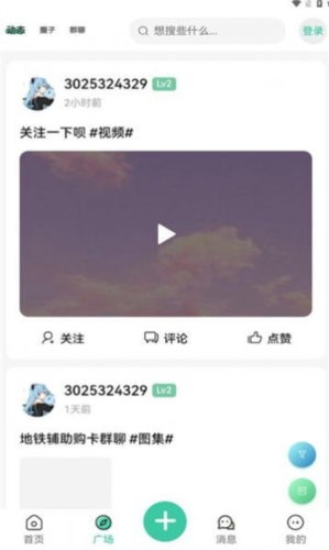 须弥社区APP12