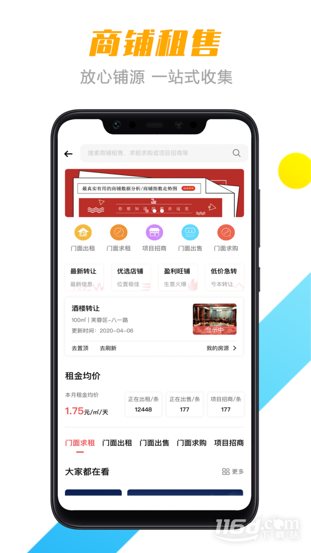 转门面网 v5.1.3截图3