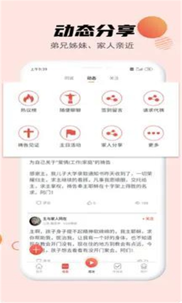 今日福音免费2025最新版 v4.1.5
