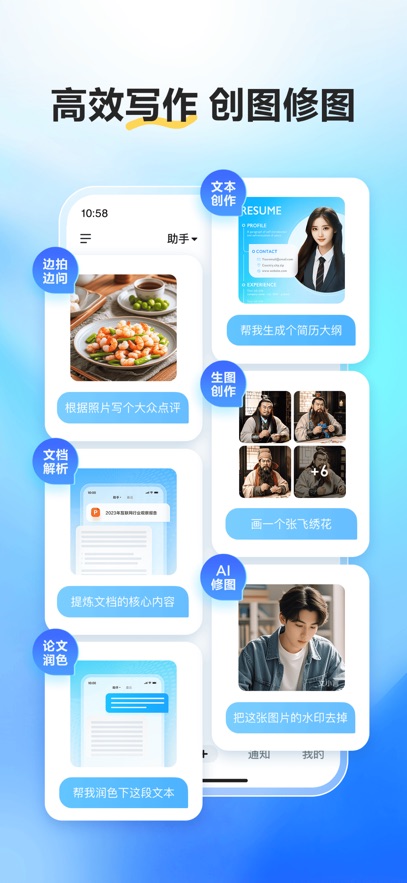 文心大模型4.5正式版官方下载安装（文小言）图片3