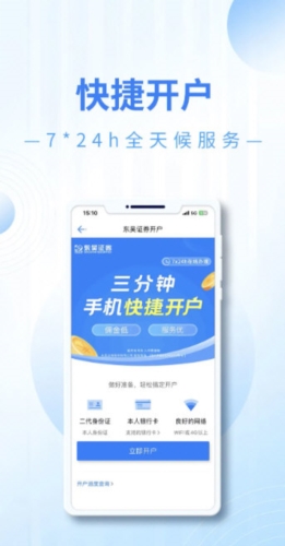 东吴秀财