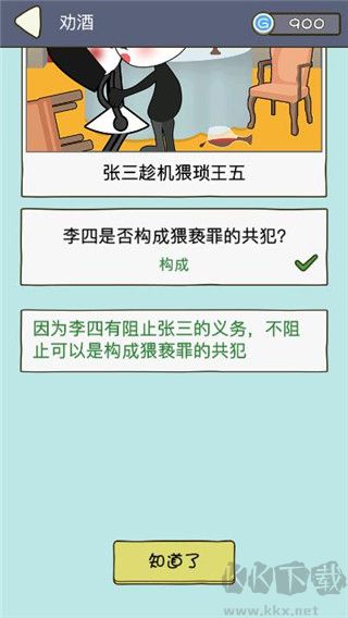 法外无狂徒最新版 v2.1.04安卓版 