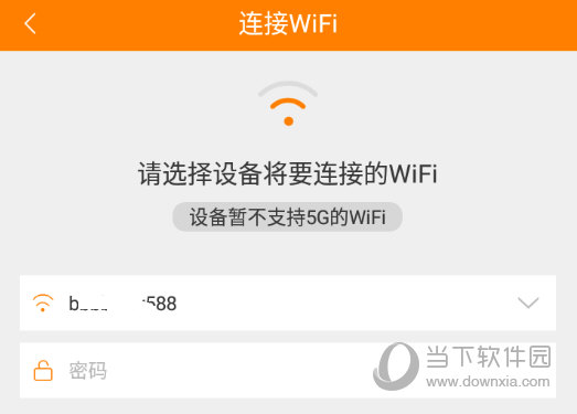 输入WiFi账号和密码