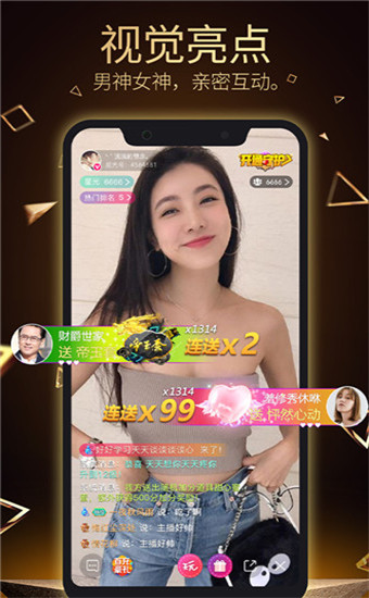 模特直播app官方版