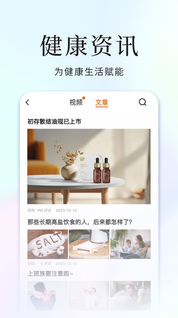 初存app v1.0.1