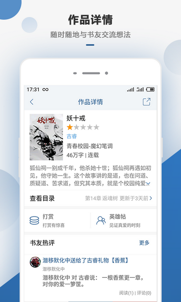 連城讀書官方手機版