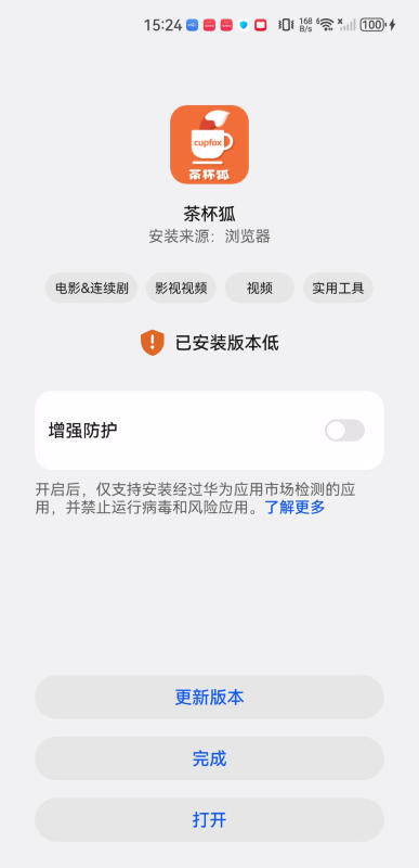茶杯狐影视追剧