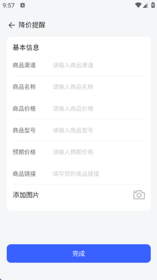 快免拼团购app下载