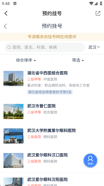 扬州发布软件下载手机版