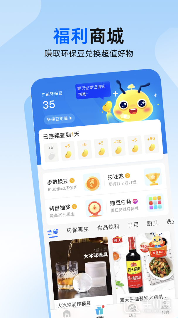 飞蚂蚁旧衣服回收 v1.14.3