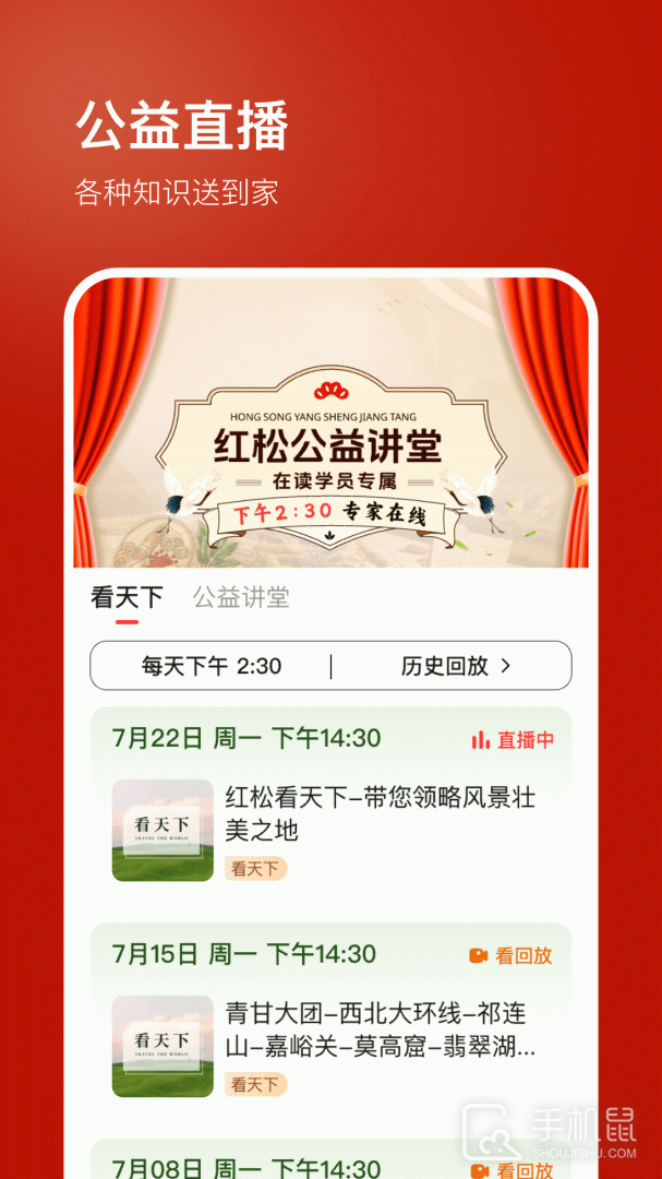 红松 v5.4.00
