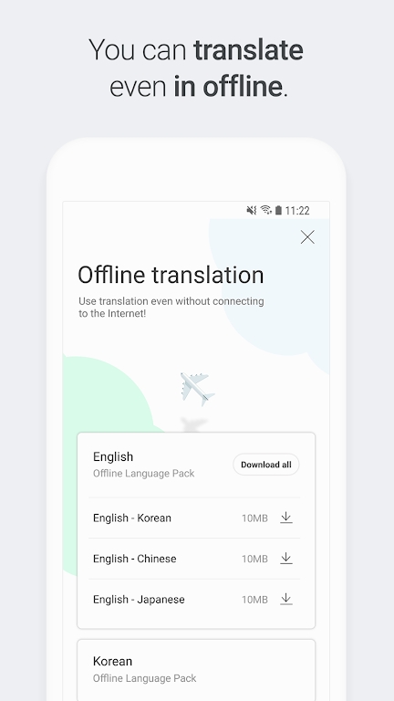 papago安卓版官网版 v1.10.22