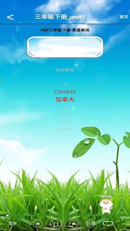 三年级英语下册人教版跟读软件