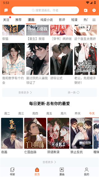 番木瓜漫画APP7