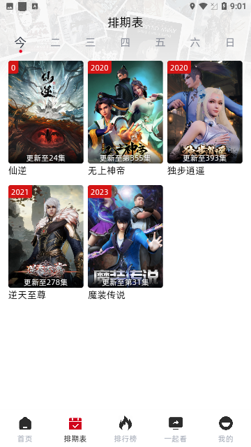 RJmao影视无广告版