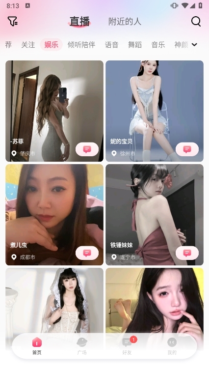 他寻APP截图6
