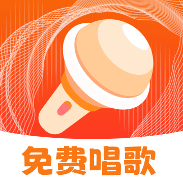 免费唱吧K歌大全下载 v1.0.0