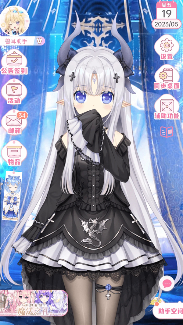 兽耳助手app截图