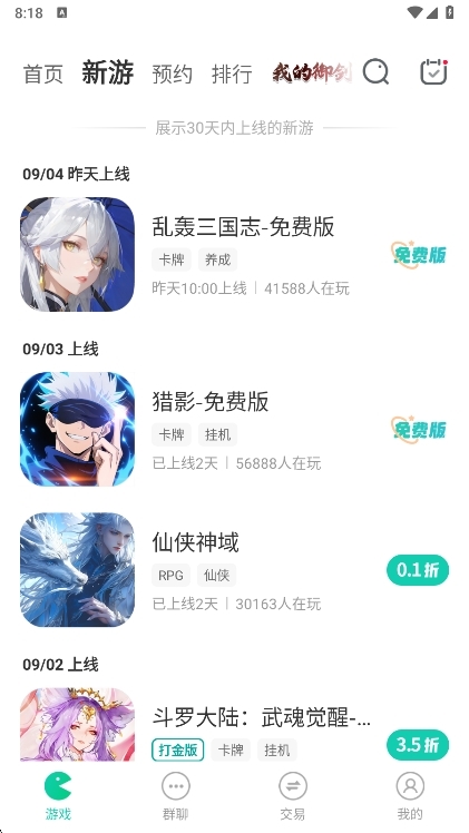使用说明配图1