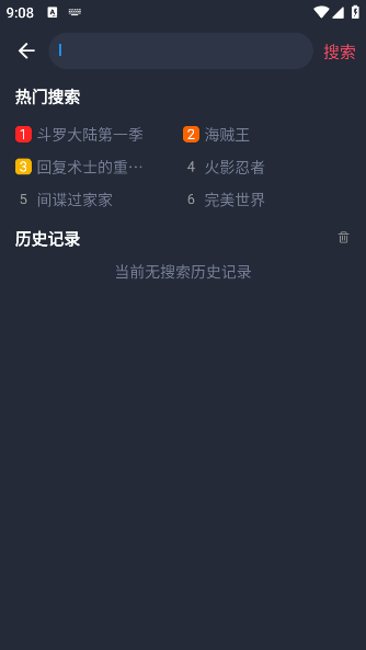 趣动漫app官方正版下载安装