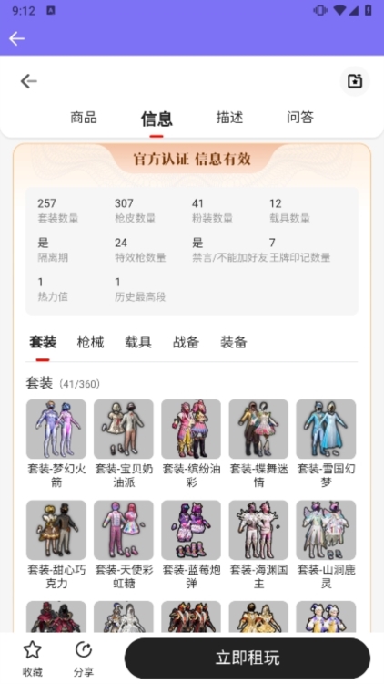 截图5