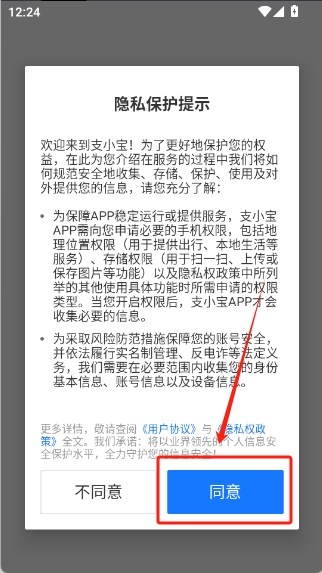 支小宝app