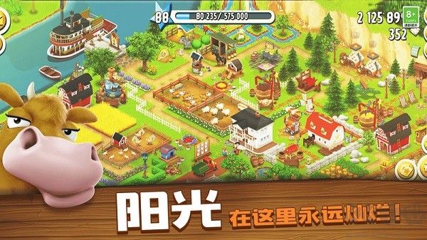 卡通农场联机版 v1.69.1安卓版 