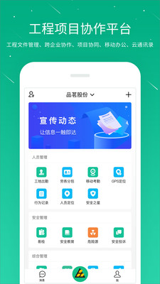 桩桩安卓版 v10.3.4