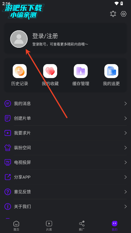 苍龙视频app免费追剧软件