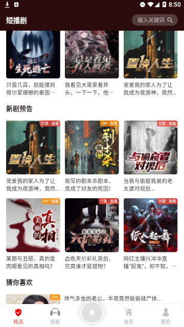 蜜阅FM官方版