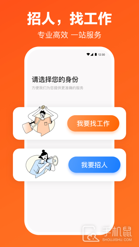 猎聘 v6.2.0