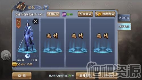 倚天屠龙记官方手游