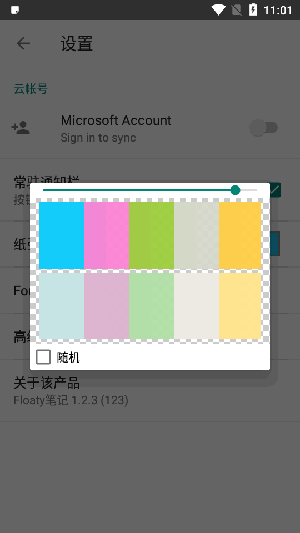 FloatyʼappѰ׿v1.2.3