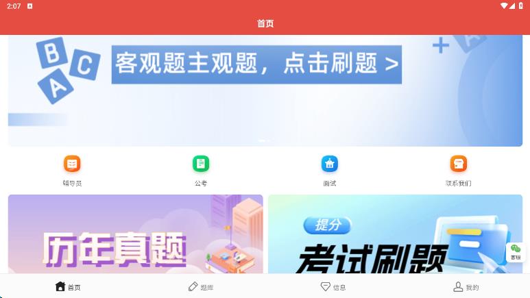 而道教育