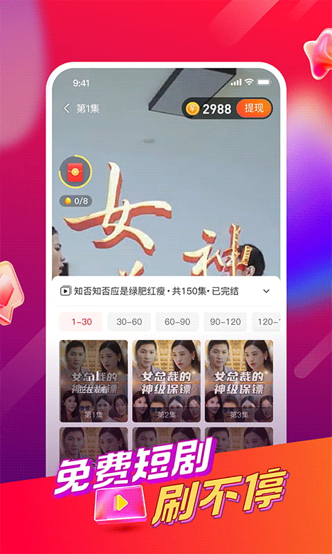 好鹿视频app下载截图