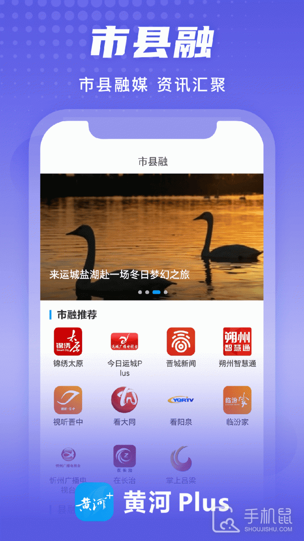 黄河Plus v3.1.6