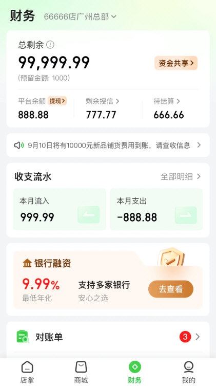 参易好3