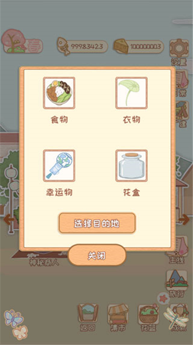 花店物语安卓版