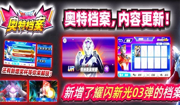 奥特曼融合激战全卡片解锁版