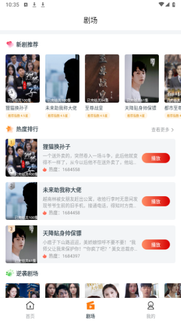 花蝴蝶剧场无广告版