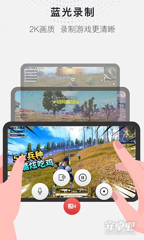 全能录屏大师截图2