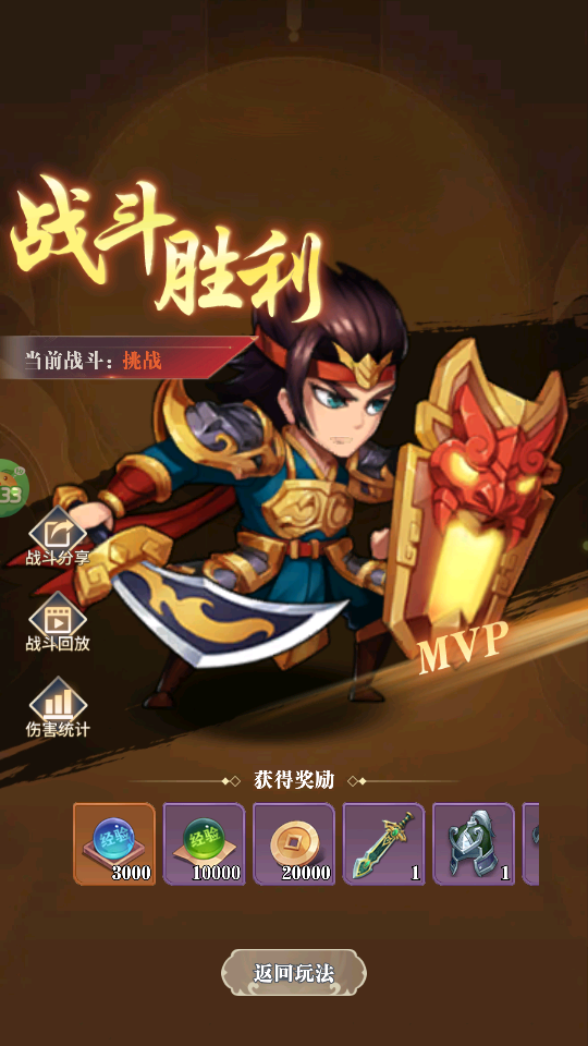 女神保卫战手游