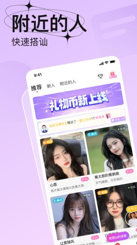 轻恋免费版