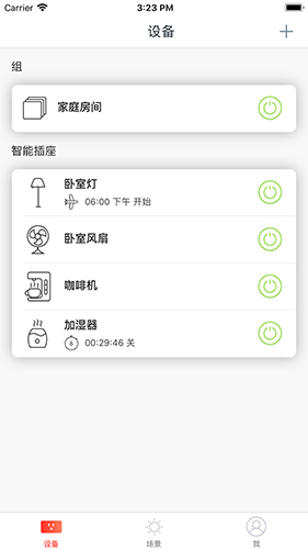 Tenda Beliapp v1.6.4