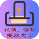 文案提取侠 v2.1.0最新版
