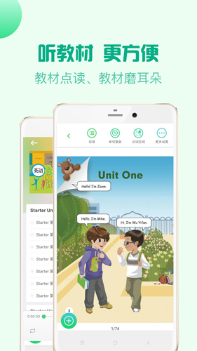 人教口语app v4.7.5