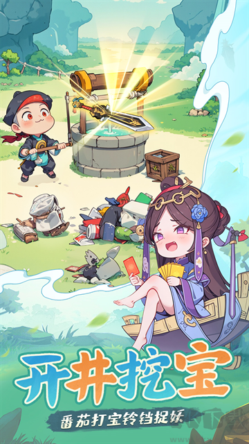 怪物别戳我最新版v1.0.4安卓版 