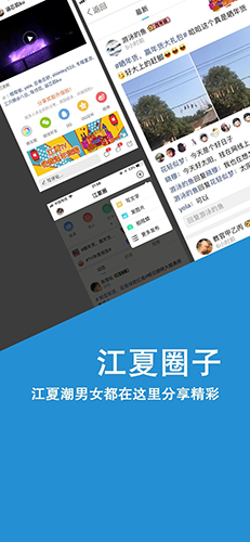 掌握江夏客户端 v6.5.0
